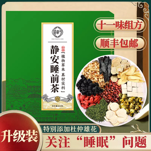 正品旗舰店杜仲菊花膏
