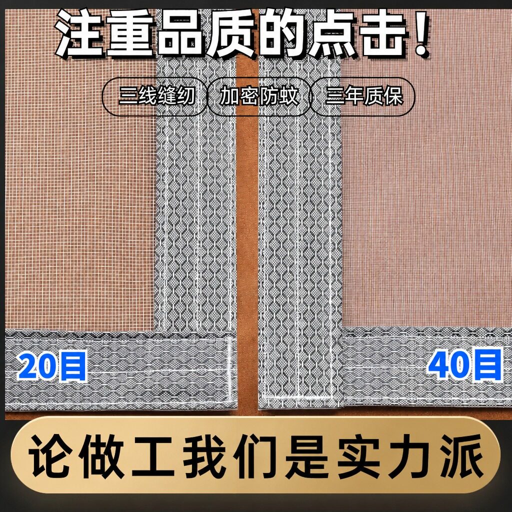 升级40目加密网无需定制尺寸自选