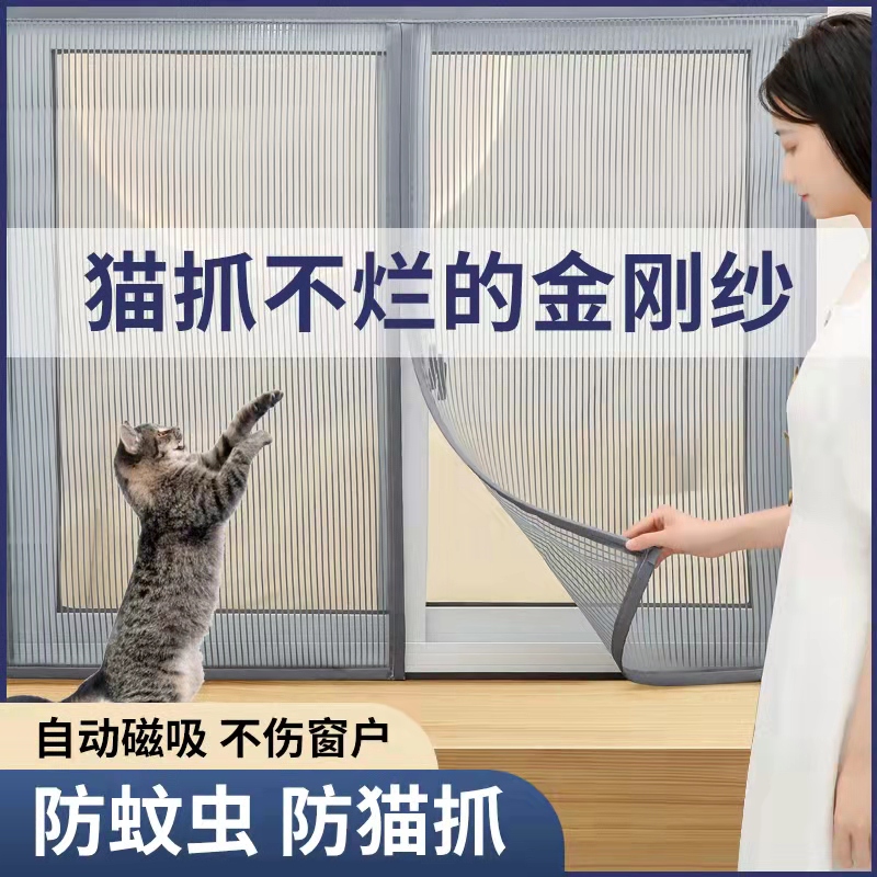 结实耐用整根磁条方便开关窗户