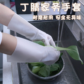 洗碗手套女男防水防油防护洗菜专用丁腈加厚耐用家务厨房多通途