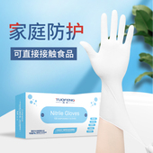 一次性手套加长款 薄膜加厚紧手弹力餐饮橡胶乳胶劳保耐磨洗碗耐用