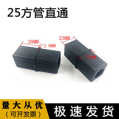 25一字不锈钢管连接件对接延长