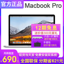 【12期免息 现货速发】Apple/苹果 MacBook Pro 13.3英寸2019款苹果笔记本电脑128/256/512G轻薄商务