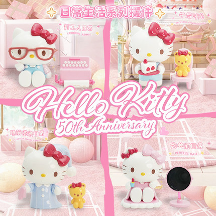 正版三丽鸥Hello Kitty日常生活系列凯蒂猫可爱实用桌面摆件盲盒