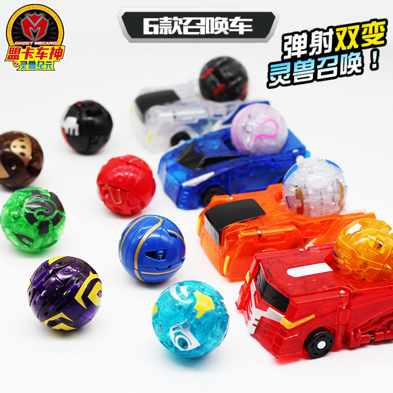 正版神奇历险记盟卡车神黑金大圣变形爆裂守护灵兽球战车男孩玩具
