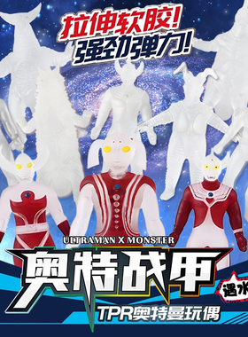 正版奥特曼怪兽玩偶泰罗初代TPR温变软胶人偶弹力变形解压玩具