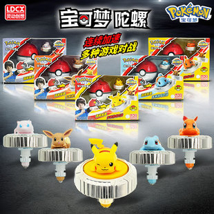 灵动创想魔幻宝可梦陀螺玩具皮卡丘小火龙精灵球拉线旋转男孩对战
