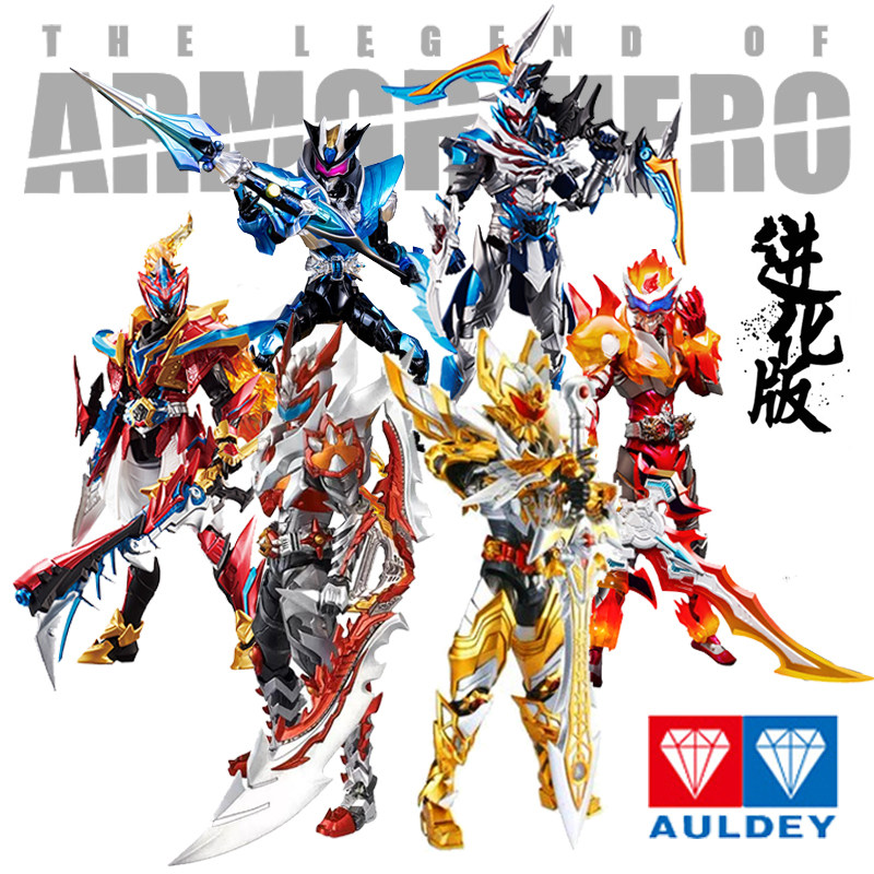 奥迪双钻铠甲勇士超可动系列人偶