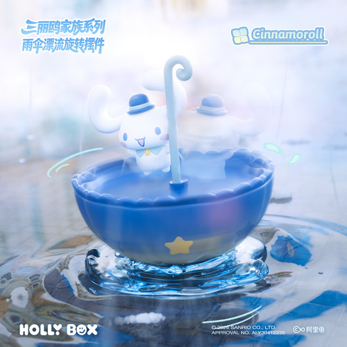 HOLLYBOX三丽鸥家族雨伞漂流系列旋转摆件HelloKitty桌面手办礼物