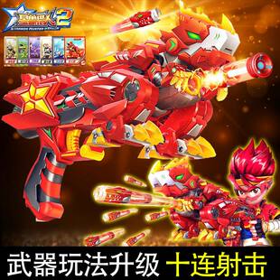 正版星兽猎人2凯炎狁冰星能星耀神枪玩具变形套装男孩安全软弹枪