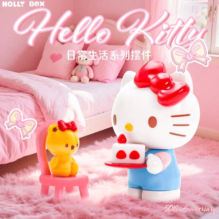 正版三丽鸥Hello Kitty日常生活系列凯蒂猫车载摆件手办生日礼物