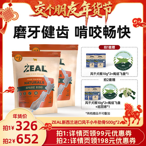 新西兰进口牛肋骨ZEAL