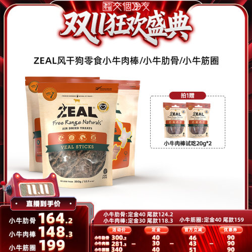 新西兰进口 磨牙补钙 保护关节 互动奖励