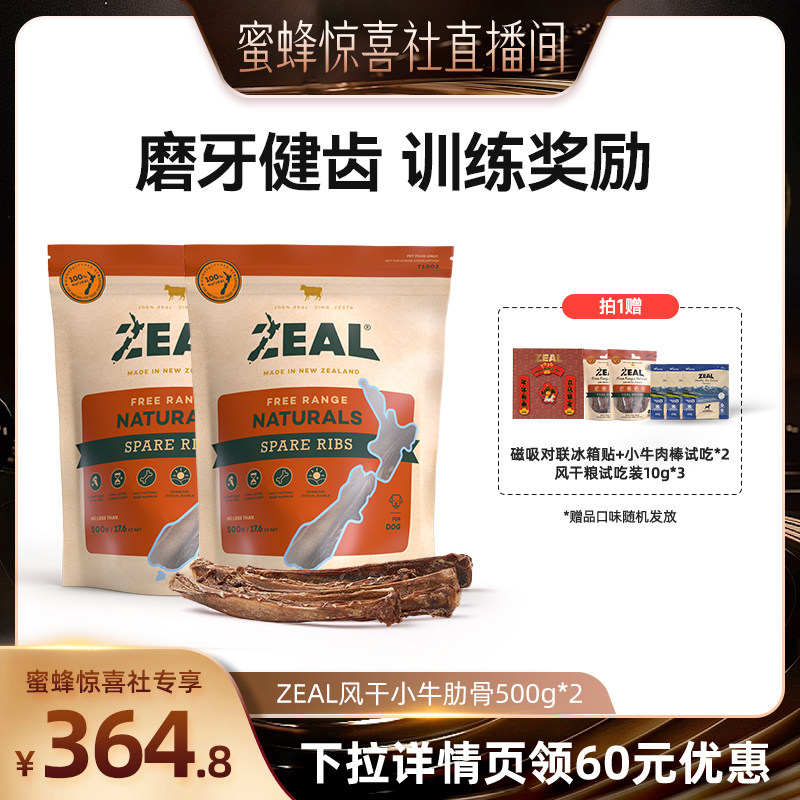 新西兰进口牛肋骨ZEAL