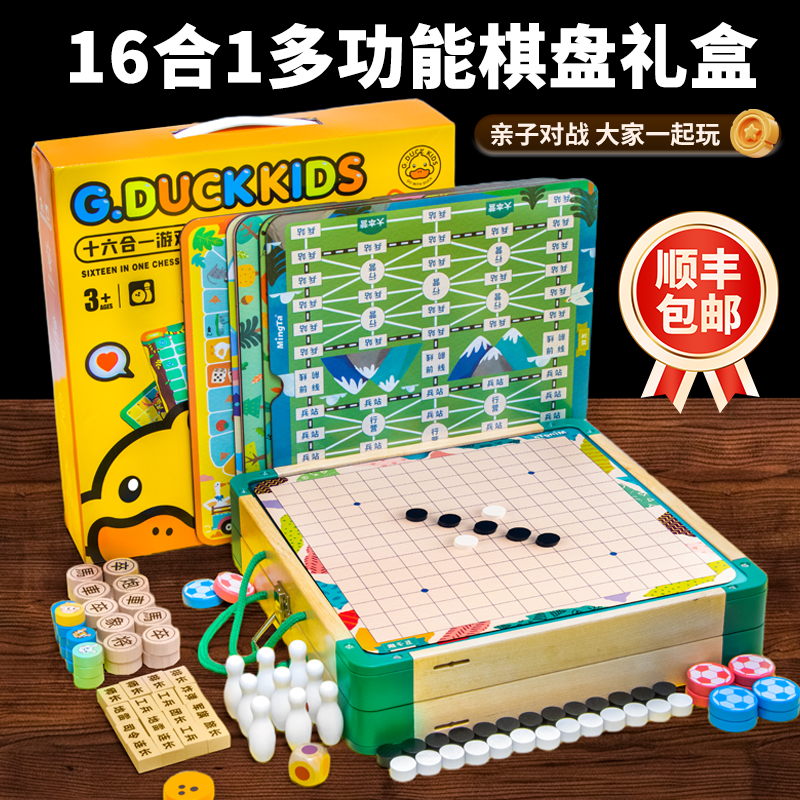 儿童亲子礼物6-12岁男女孩桌游玩具8益智互动5生日创意桌游礼品10