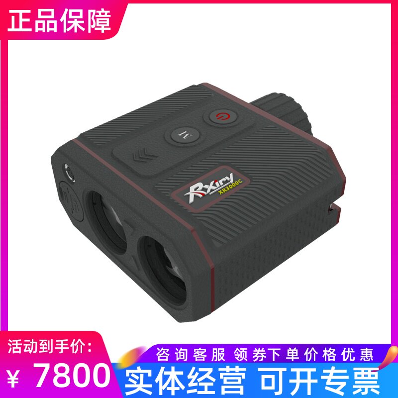 Rxiry高精度米测距望远镜