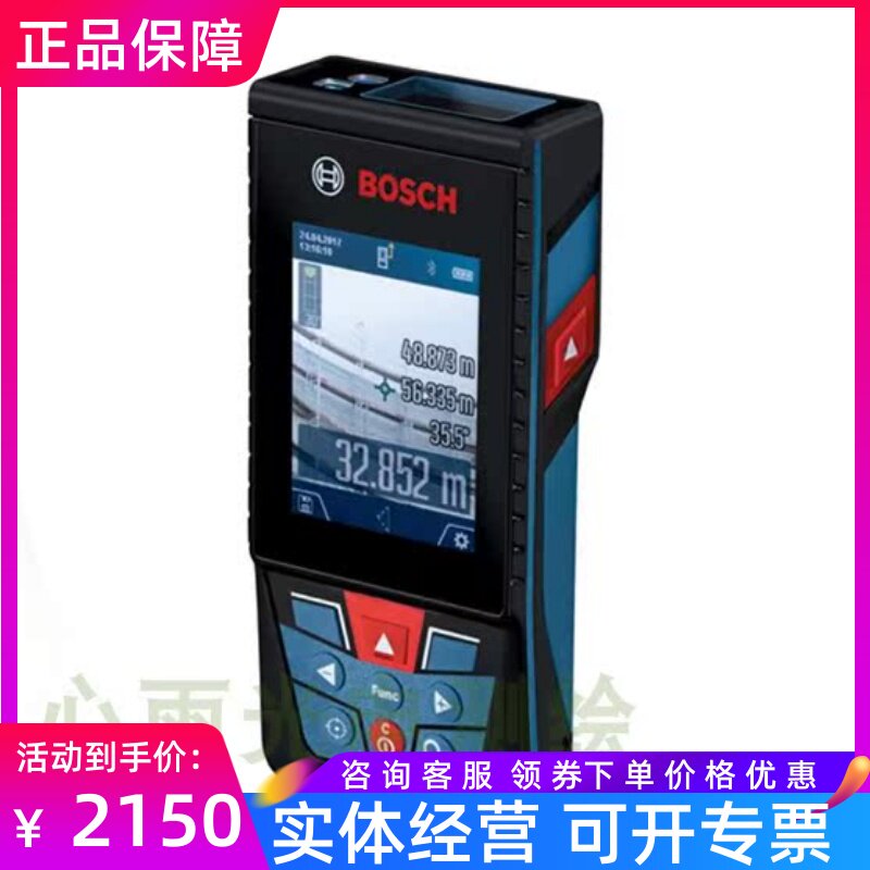 BOSCH博世GLM250VF GLM150C手持激光测距仪 电子测量量房仪激光尺