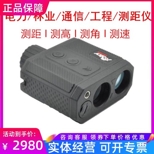 Rxiry激光测距望远镜高精度