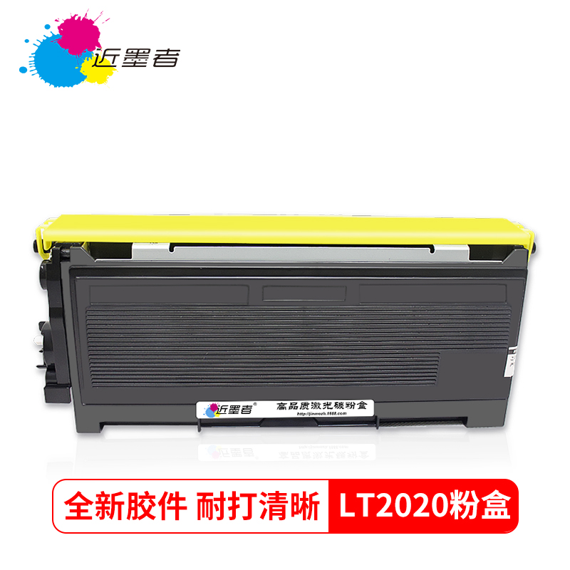 MFC7420硒鼓Fax2820 hl2040 dcp7010粉盒TN2050联想M7120打印机LT2020 M7020墨盒LJ2000 M3120 3020-封面