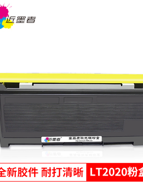 MFC7420硒鼓Fax2820 hl2040 dcp7010粉盒TN2050联想M7120打印机LT2020 M7020墨盒LJ2000 M3120 3020