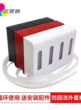 新款防回流连供系统 适用爱普生 佳能 惠普 4色 5色 6色 连供外置瓶 墨水瓶 连供墨盒改连供配件 空连供系统