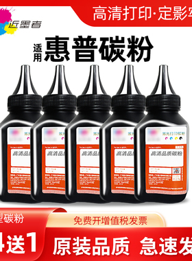 适用惠普打印机墨粉M1136 m1005mfp碳粉M126a p1106 1108 p1007 388A HP88A通用HP1020plus 1020 12A Q2612A