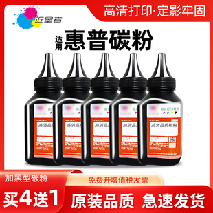 1108 p1007 12A m1005mfp碳粉M126a Q2612A 1020 p1106 HP88A通用HP1020plus 适用惠普打印机墨粉M1136 388A