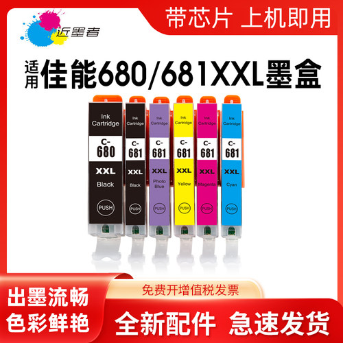 墨盒近墨者TS9560打印机