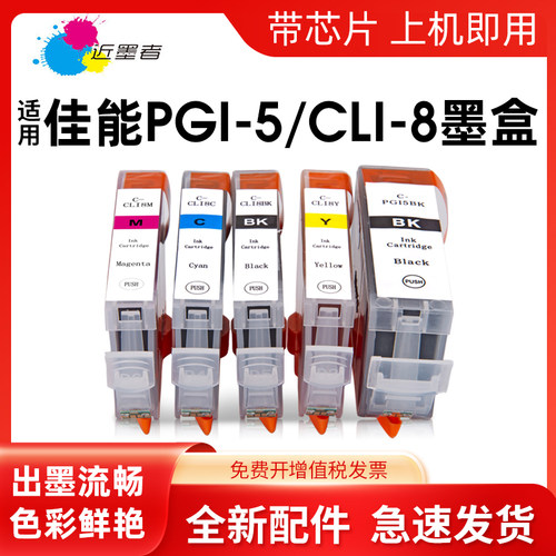 墨盒近墨者IX4000打印机