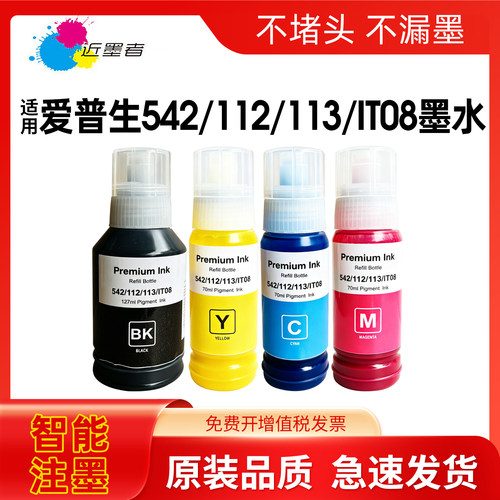 IT08墨水PX-S6710T墨仓式打印机