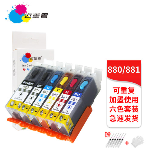 适用墨盒近墨者TS9180打印机