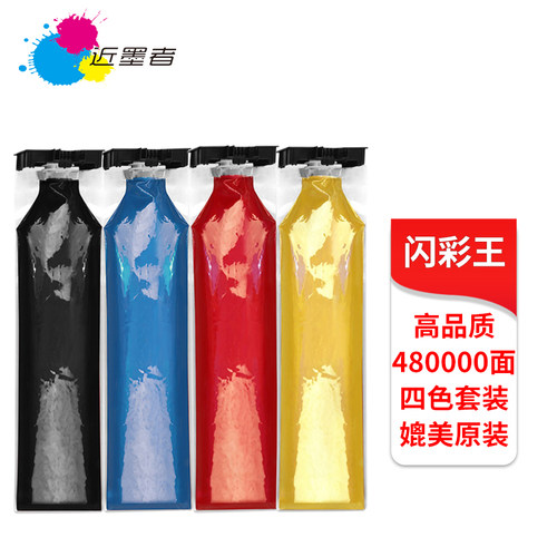 适用墨盒近墨者大容量版