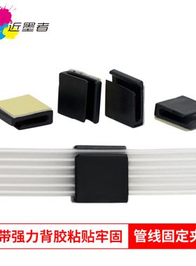近墨者 连供配件 管线固定夹 黑色管线扣 连供管线扣 带背胶 100个包