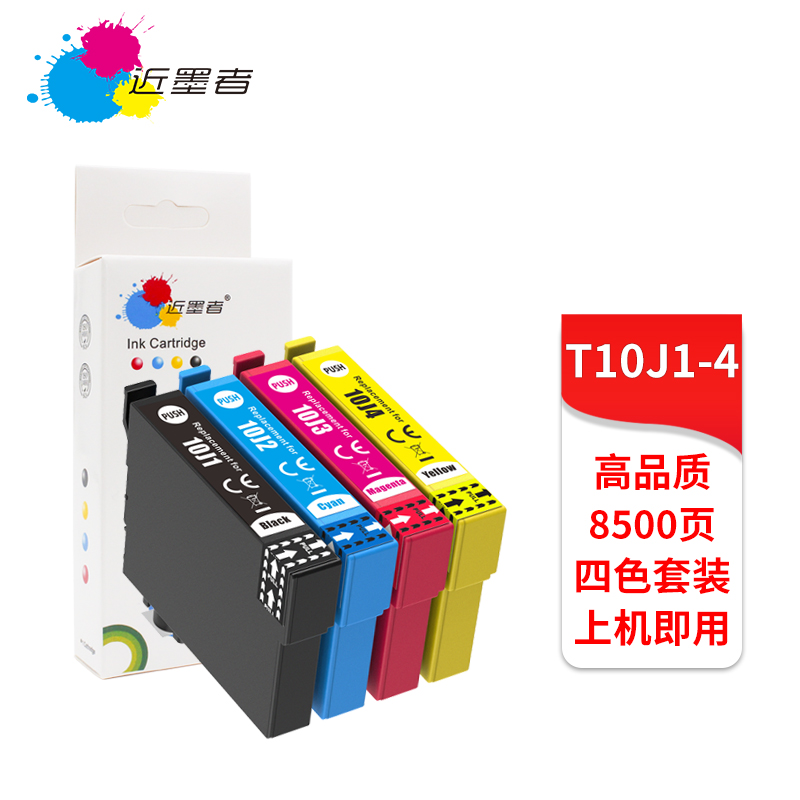 近墨者适用爱普生EPSON 10J墨盒WF2930 WF2950 XP2200 XP2205 XP4200打印机墨盒T10J墨水匣-封面