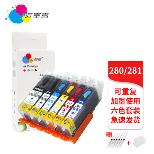 适用墨盒近墨者TS6220打印机