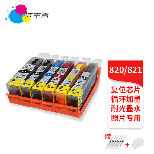 IP4680墨盒近墨者打印机IP3680