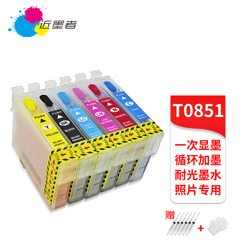 近墨者 适用于EPSON爱普生 STYLUS PHOTO 1390 R330 T60打印机填充墨盒墨水小连供可加墨