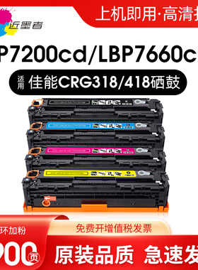 适用惠普CE410A硒鼓HP300 305A M451DN CP2025 CM2320 CC530A 351 475DN cf380a硒鼓佳能crg318 418 7200粉盒