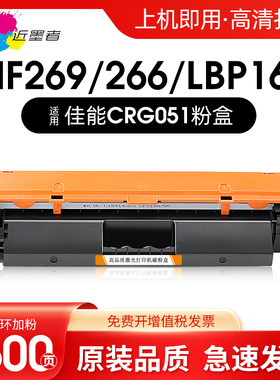 适用佳能MF269dw硒鼓MF263dn粉盒MF266dn 264dw 269dn/dw打印机MF267dw LBP162dw 161dn墨粉盒CRG051成像鼓架