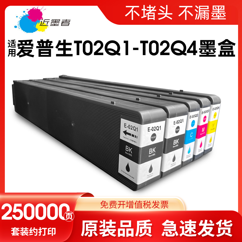 墨盒近墨者C20600c打印机C20600a