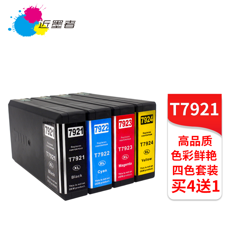 近墨者适用爱普生Epson WF-5191 WF-5621墨盒T7921 T7922 T7923 T7924颜料墨水墨盒-封面