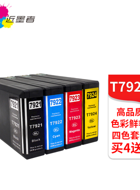近墨者 适用爱普生Epson WF-5191 WF-5621墨盒T7921 T7922 T7923 T7924颜料墨水墨盒