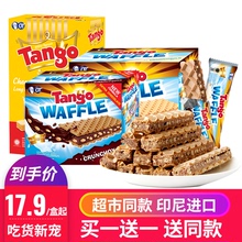 tango印尼进口巧克力咔咔脆威化饼干160g礼包组合网红零食下午茶