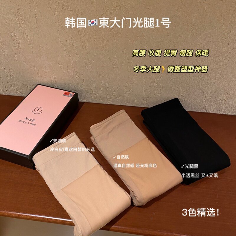 秋冬韩国瘦腿提臀收腹加绒加厚打底袜自然肤连脚袜光腿袜美腿袜