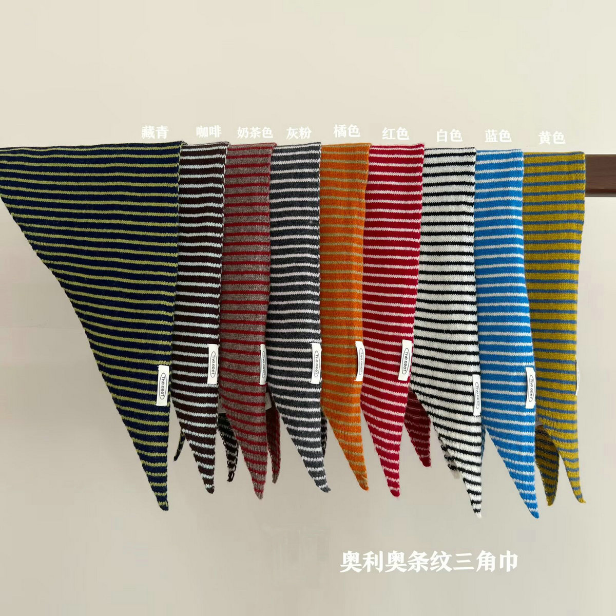 韩版细条纹拼色针织三角巾女士秋冬新款百搭休闲撞色围巾保暖围脖