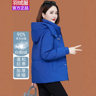 正品鹅绒羽绒服女装新款高端大牌小个子冬季外套连帽保暖短款加厚