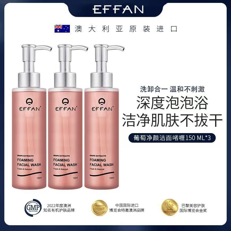 EFFAN依范兒官方正品潔面啫喱凈顏潔面啫喱溫和深層清潔