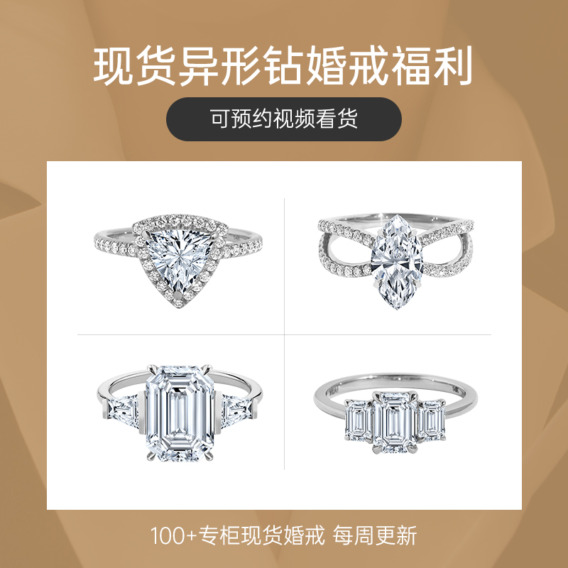 Diamond Foundry 现货婚戒福利 异形钻石形状戒指 美国加州品牌 珠宝/钻石/翡翠/黄金 手饰 原图主图