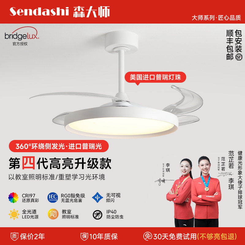 森大师|2026新款现代简约全光谱护眼吊扇卧室隐形静音餐厅风扇灯,家装灯饰光源,风扇灯,淘宝优惠券,粉丝福利购,淘宝优惠卷