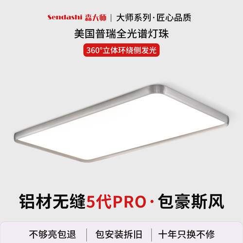 森大师|不锈钢色护眼吸顶灯包豪斯意式现代简约书房儿童卧室灯具